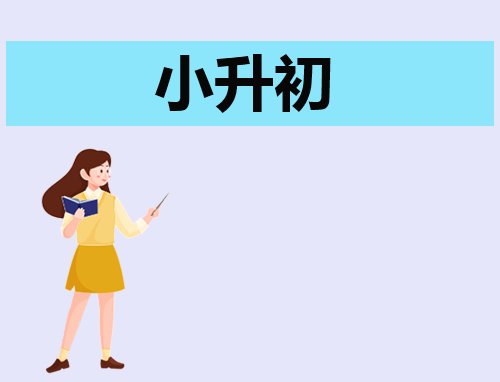 根据了解